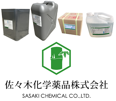 エスバック H-300