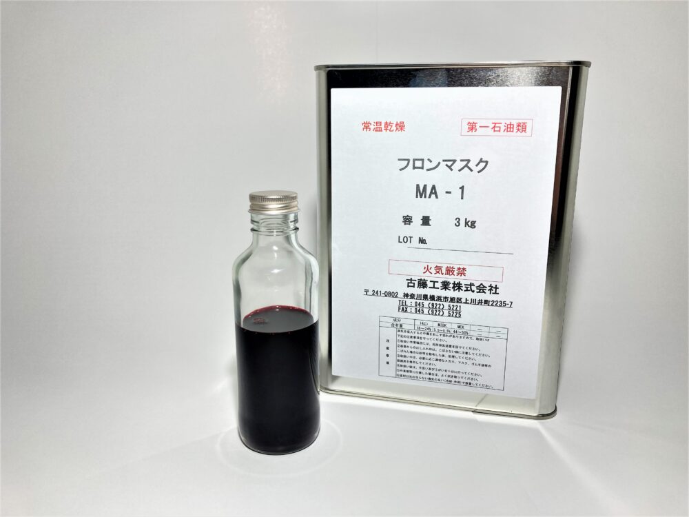 フロンマスクMA-1