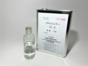 フロンシンナーTX-S