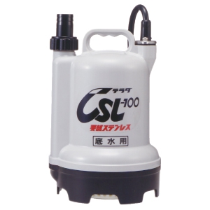 小型水中ポンプ  CSA_CSL-L形 底水用 要部ステンレス製